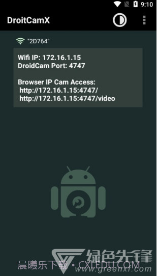 droidcamx手机端(droidcamx手机端摄像头调用)V6.8.2 安卓中文版截图3 droidcamx手机端(droidcamx手机端摄像头调用)V6.8.2 安卓中文版截图3