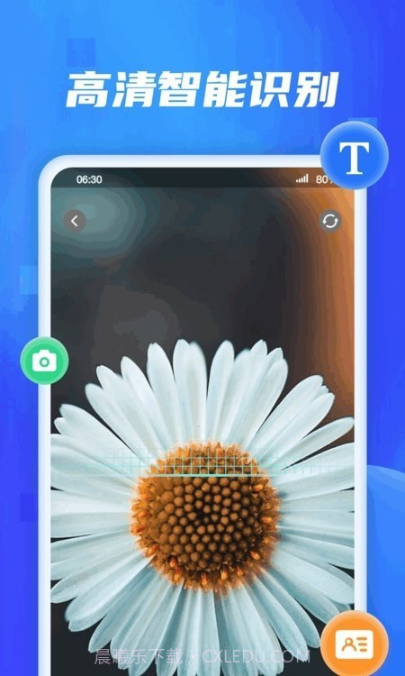 扫描达人截图1 扫描达人截图1