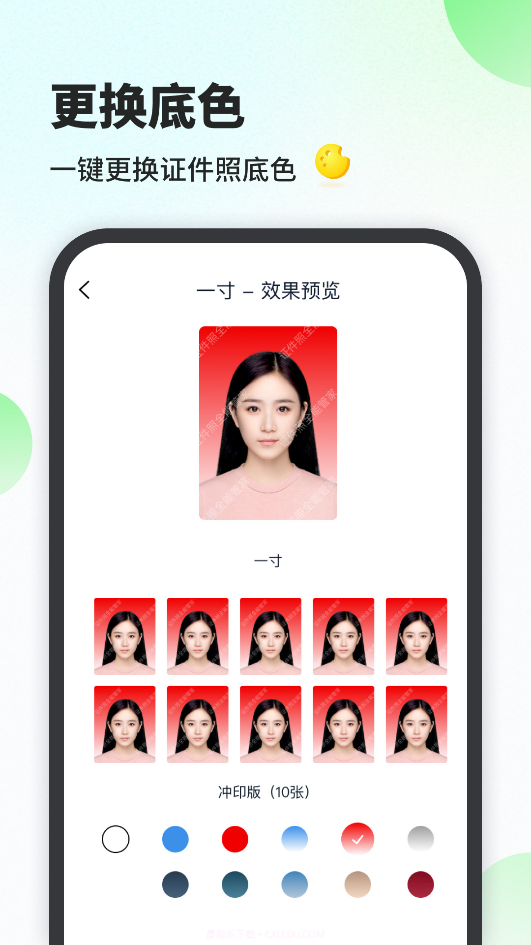 证件照工厂截图4 证件照工厂截图4