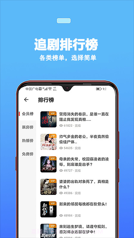 蜜阅FM截图4