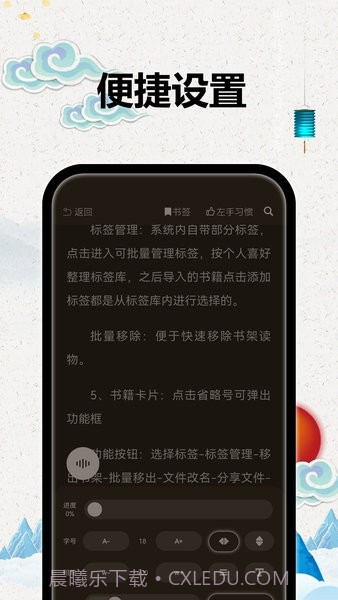 TT阅读截图2 TT阅读截图2