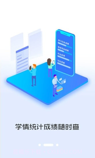 i同学截图2