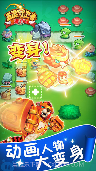 猪猪侠之五灵守卫者截图2 猪猪侠之五灵守卫者截图2