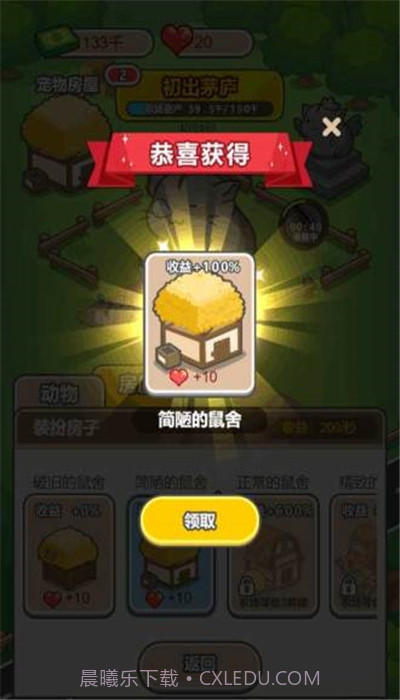 疯狂养殖场截图3 疯狂养殖场截图3