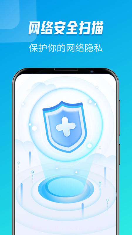 WiFi极速大师截图2 WiFi极速大师截图2