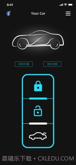 手机车钥匙截图4 手机车钥匙截图4