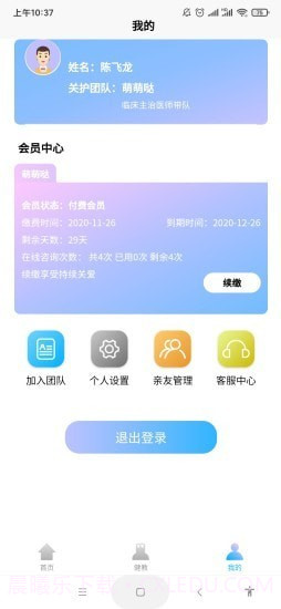 体慧健康截图1 体慧健康截图1