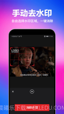一键去水印截图2