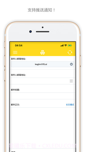 一次性邮箱截图2