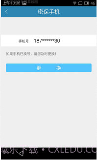 电魂统军令截图3