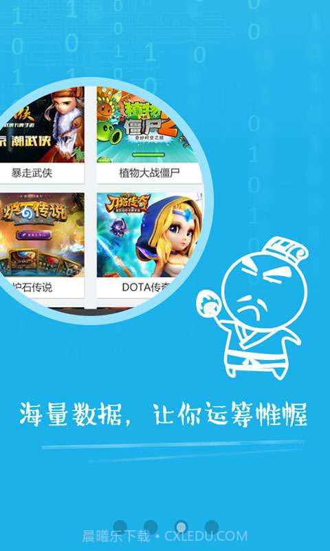 超好玩助手截图4