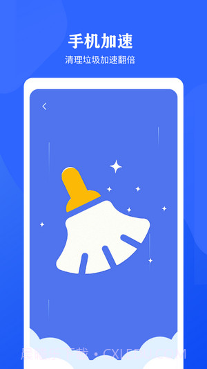 快速清理垃圾助手截图4 快速清理垃圾助手截图4