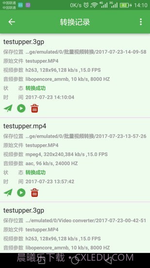批量视频转换截图3 批量视频转换截图3