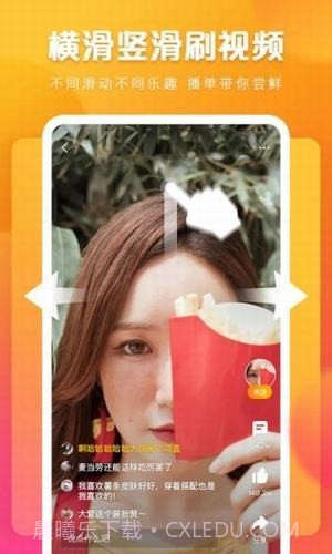 快看点截图2 快看点截图2