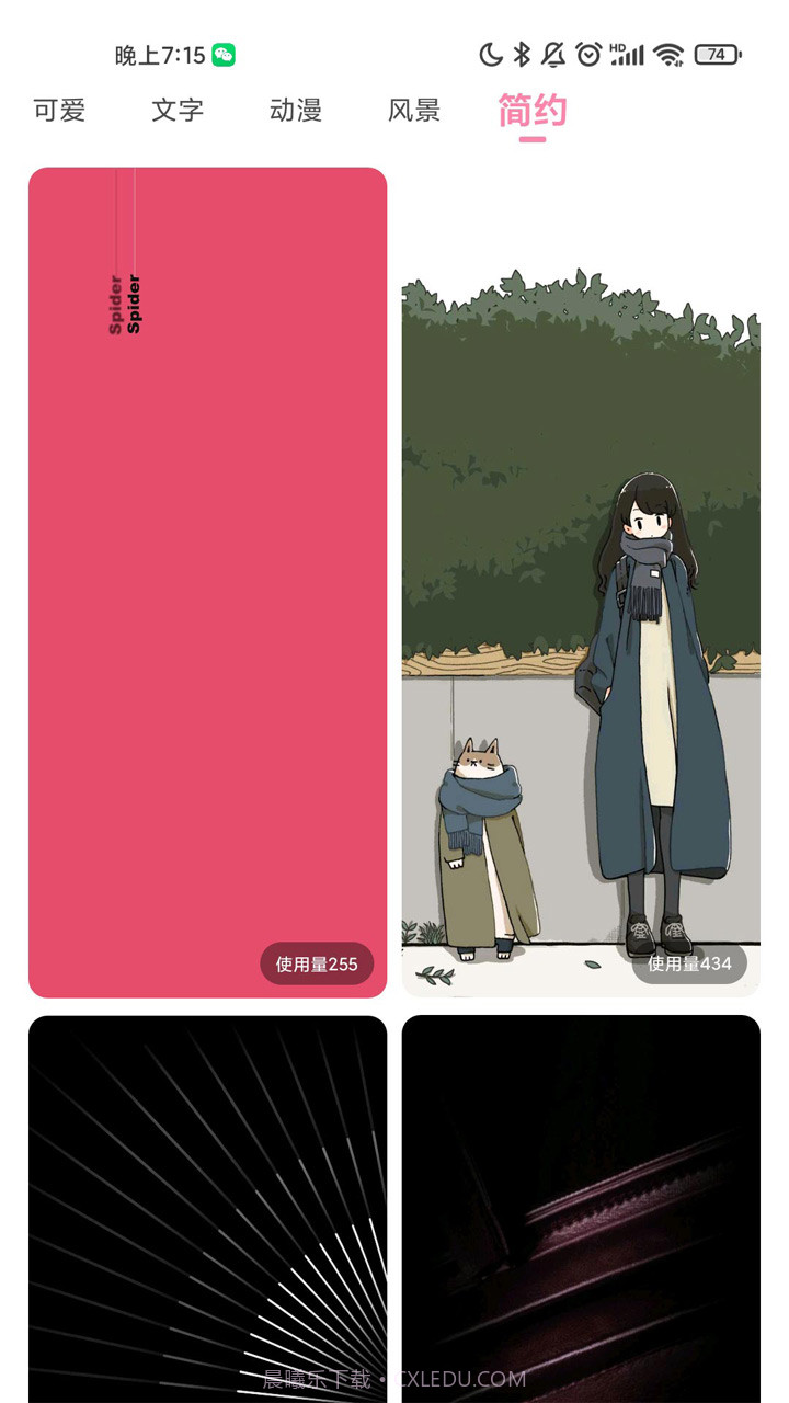 壁纸DIY截图2 壁纸DIY截图2