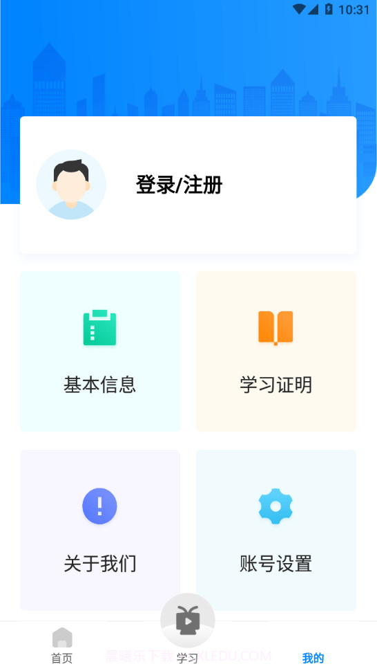 交通工匠课堂截图1 交通工匠课堂截图1