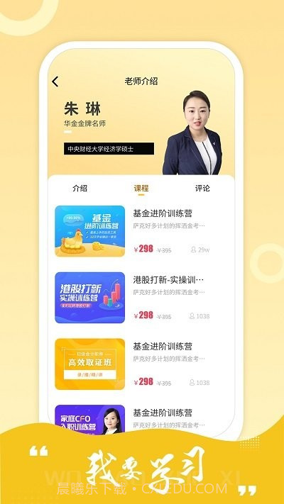 中级经济师练题库截图2 中级经济师练题库截图2