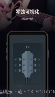 吉他电子调音器截图4