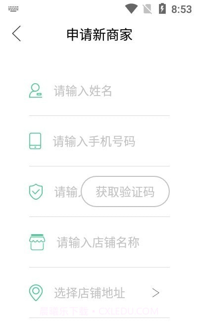 四季三餐商家端截图1
