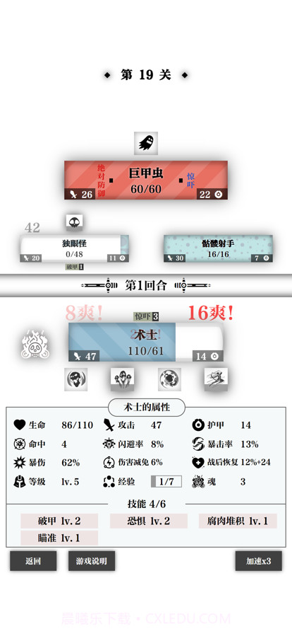 一击入魂截图5 一击入魂截图5