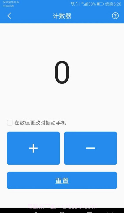 多能测量仪截图1 多能测量仪截图1
