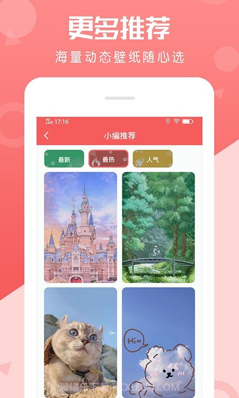 百变动态壁纸截图1