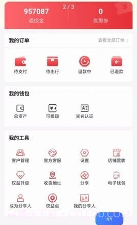 百物通换截图3 百物通换截图3