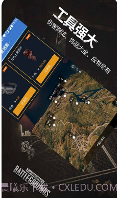 P城办事处截图2