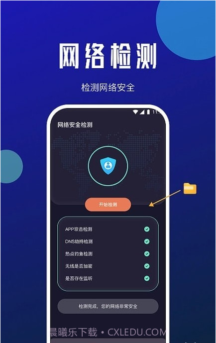 星瀚网络大师截图1 星瀚网络大师截图1