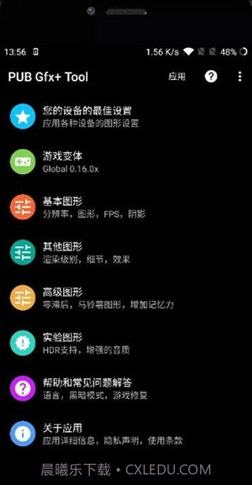 pubgtool画质助手无限制永久vip版截图4 pubgtool画质助手无限制永久vip版截图4