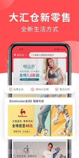 大汇仓截图1 大汇仓截图1