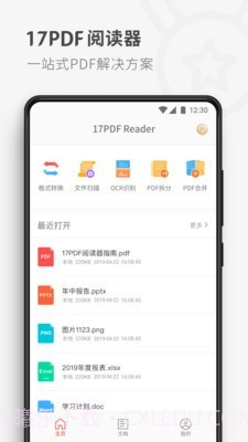 17PDF阅读器截图1 17PDF阅读器截图1