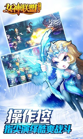 女神联盟九游版截图2 女神联盟九游版截图2