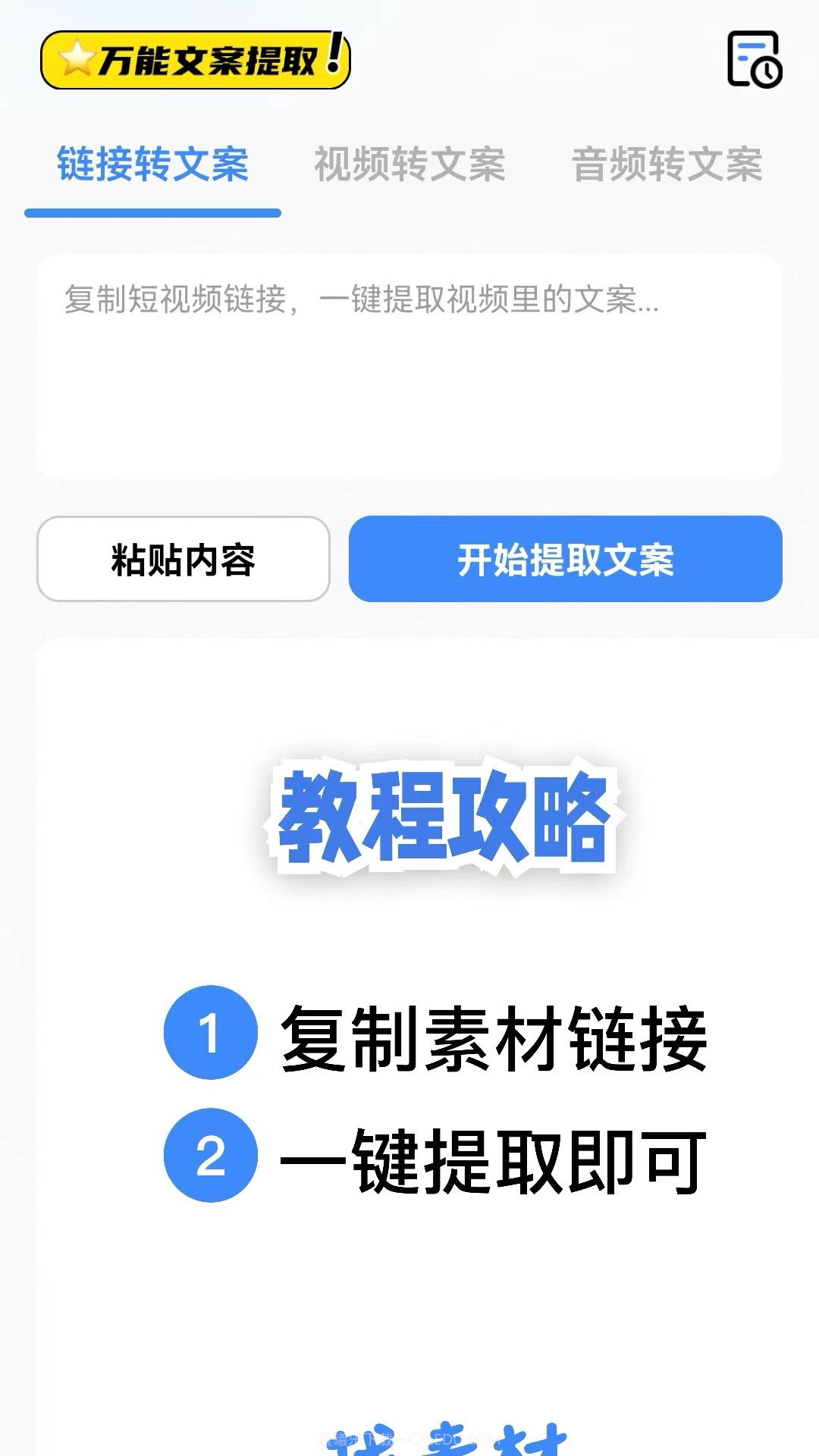 仓鼠文案大师截图2 仓鼠文案大师截图2