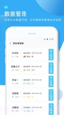 知痛风截图4 知痛风截图4