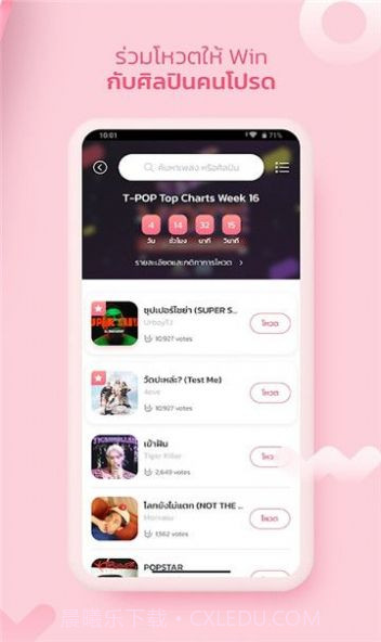 tpop泰国音乐截图2