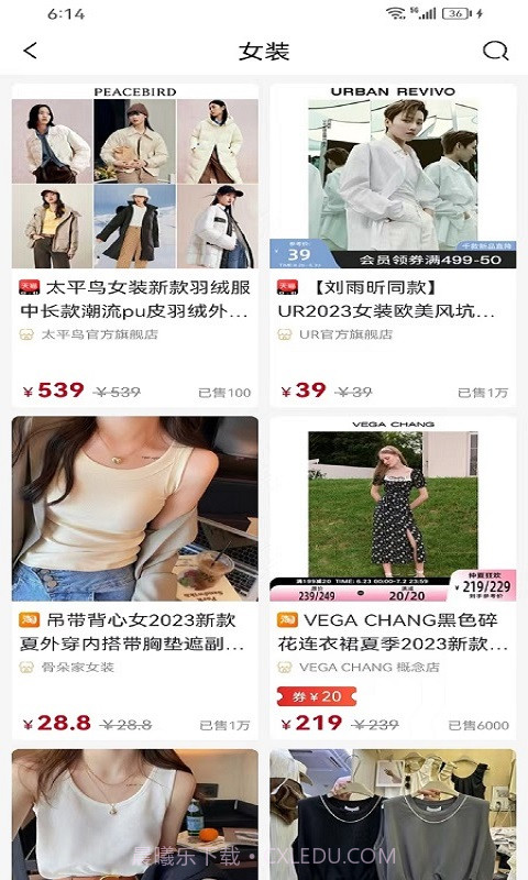 口袋易市截图1 口袋易市截图1