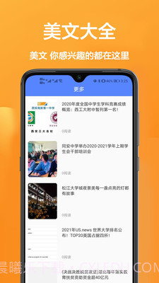 作业互助帮截图3 作业互助帮截图3