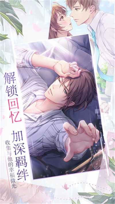 如果重来截图5 如果重来截图5