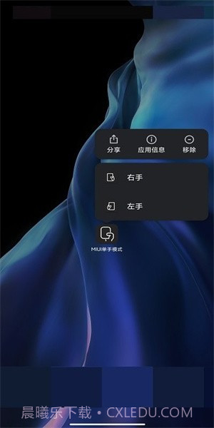单手模式(单手模式免root通知栏开关)V1.1 安卓中文版截图1