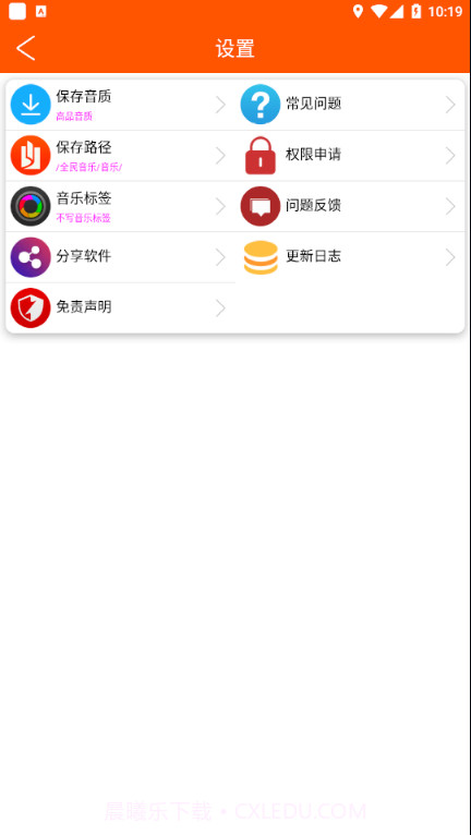全民音乐免费截图3