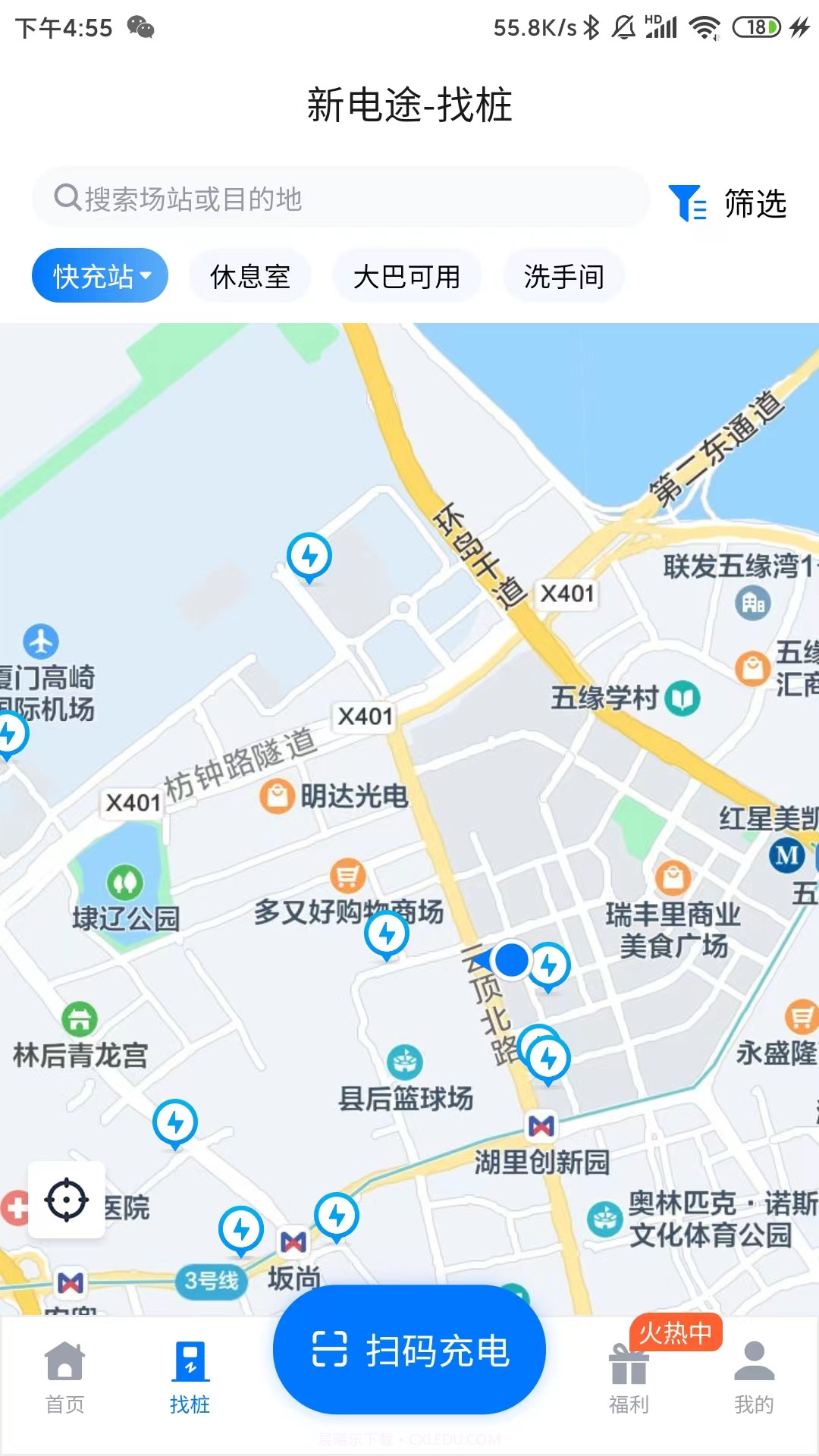 新电途截图4 新电途截图4
