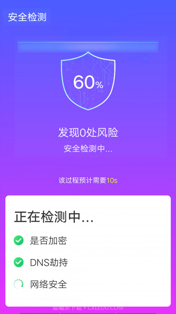 无线网密码管家截图4 无线网密码管家截图4