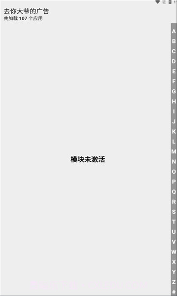 去你大爷的广告截图3