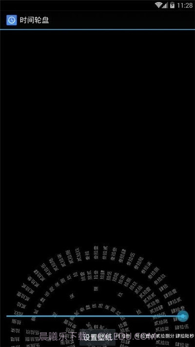 时间罗盘动态壁纸截图3