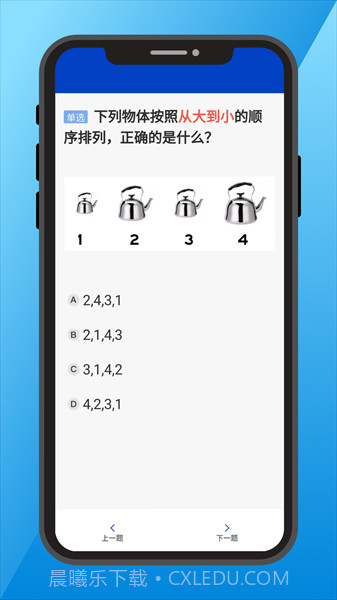 三力测试截图1