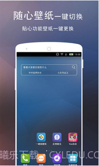 Yoo桌面截图3 Yoo桌面截图3