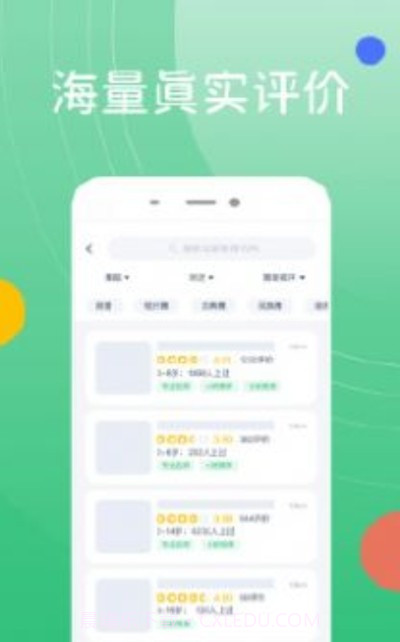 好多兴趣班截图1