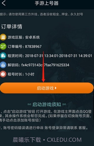 宙斯上号器截图1 宙斯上号器截图1