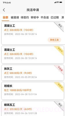 靠德住截图4 靠德住截图4